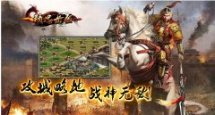 热血传奇网页版攻城略地战神无敌